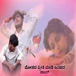 Mosada Priti Madi Janapada Sang