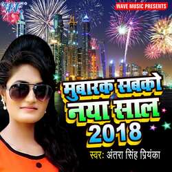 Mubarak Sab Ko Naya Saal 2018-FlkpUEdUbwY