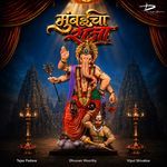 Mumbaicha Raja