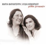 I Platytera Ton Ouranon