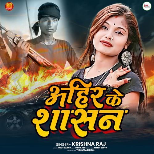 Na Dur Jahiya Sanam Se