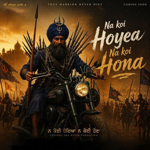 Na Koi Hoyea Na Koi Hona