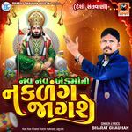 Nav Nav Khand Mathi Naklang Jagshe