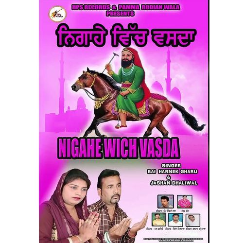Nigahe Wich Vasda (Studio)