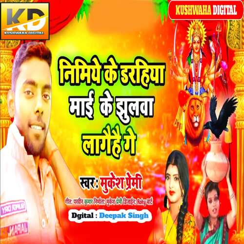 Nimiye Ke Darhiya Maaie Ke Jhulwa Lagaihe Ge