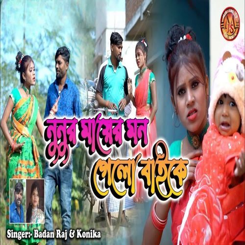 Nunur Mayer Mon Gelo Baike