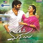 Oka Manasu (Original Motion Picture Soundtrack)