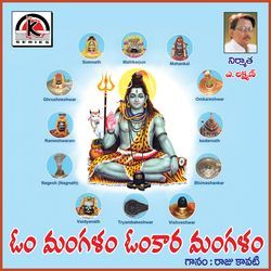 Om Mangalam Omkara Mangalam