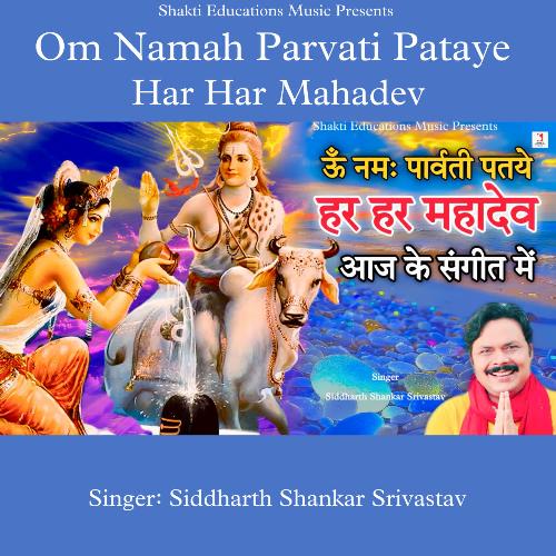 Om Namah Parvati Pataye Har Har Mahadev