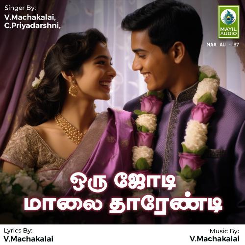Naan Yengi Varuvennu