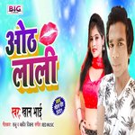 Oth Lali (Bhojpuri)
