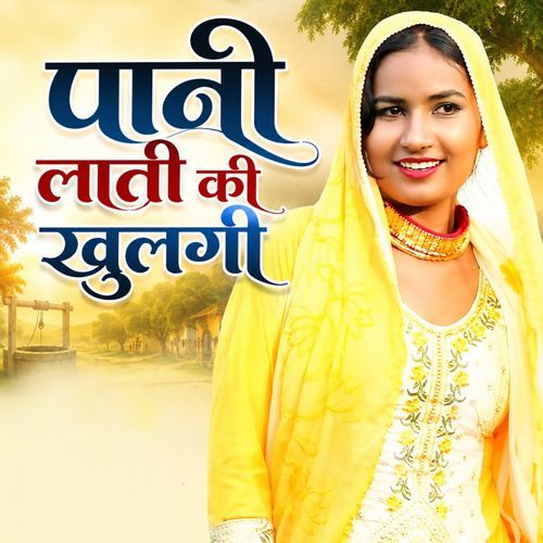Paani Laati Ki Khulagi