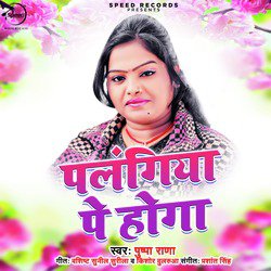 Palangiya Pe Hoga - Single