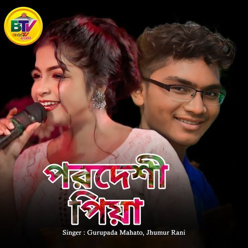 Pardeshi Piya