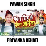 Pawan Singh Ke Kena Janela (Dance)