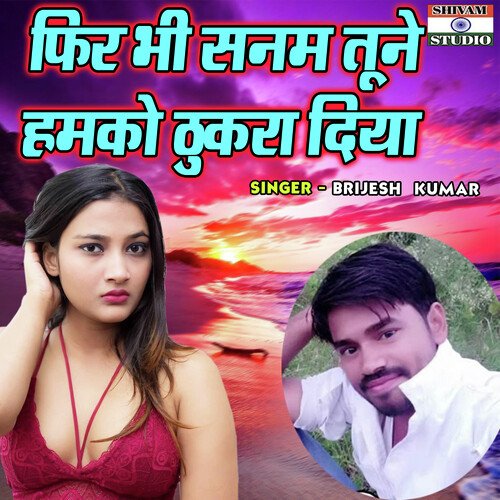 Phir Bhi Sanam Tune Hamko Thukra Diya