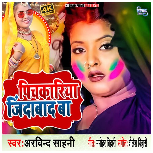 Pichkariya Jindabad Ba