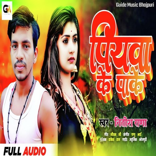 Piyaba Ke Pa ke (Maghi)