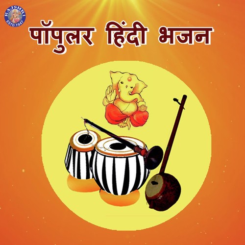 Popular Hindi Bhajan