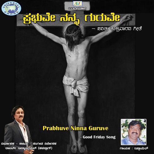 Prabhuve Nanna Guruve
