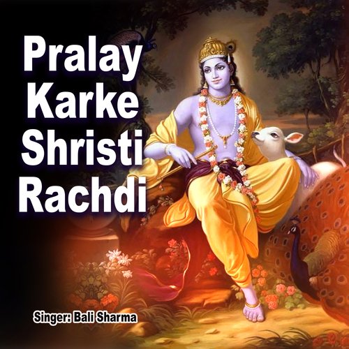 Pralay karke shristi rachdi