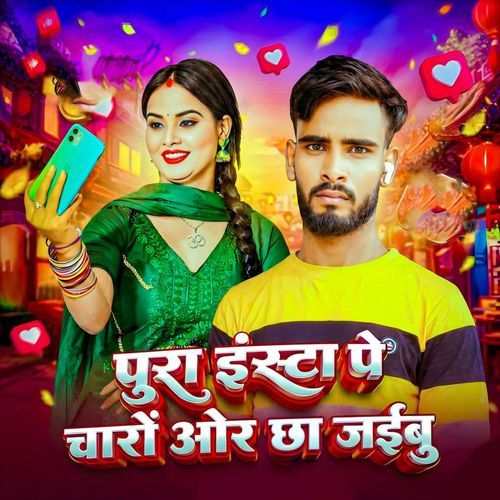 Pura Insta Pe Charo Aur Cha Jaibu