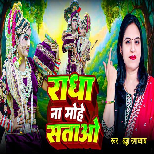 Radha Na Mohe Satao