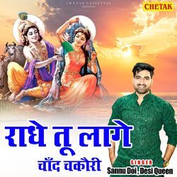 Radhe Tu Lage Chand Chakauri-Gzoccj15VQM