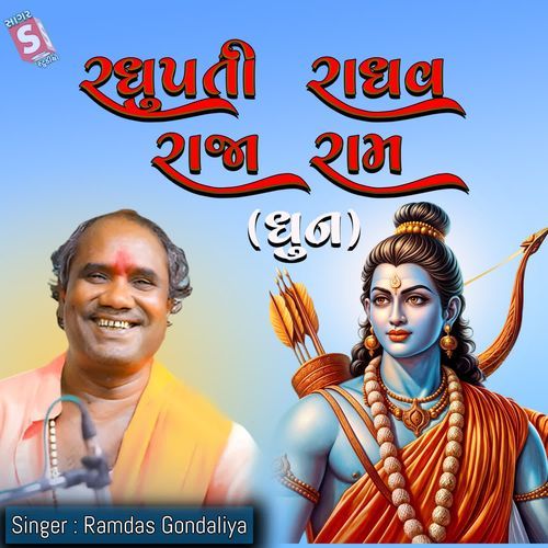 Raghupati Raghav Raja Ram ( Dhun )