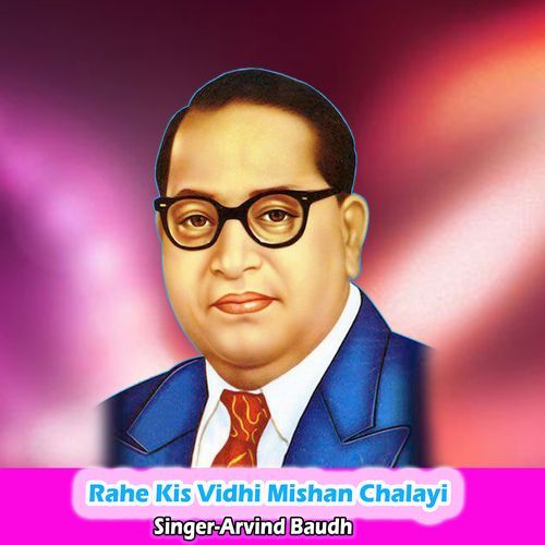 Rahe Kis Vidhi Mishan Chalayi