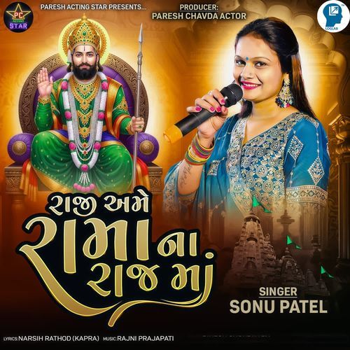 Raji Ame Rama Na Raj Maa