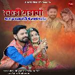 Rakhdi Ghada Mara Bansa Edi Me Lage Marod