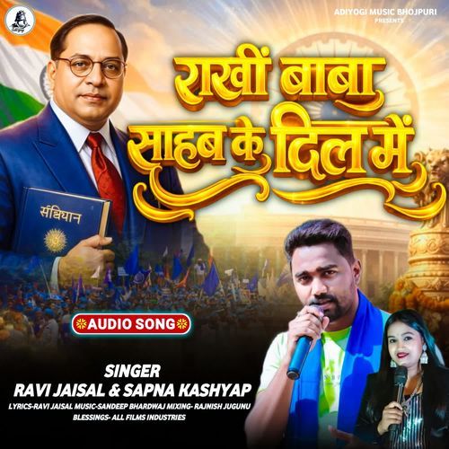 Rakhi Baba Sahab Ke Dil Mein