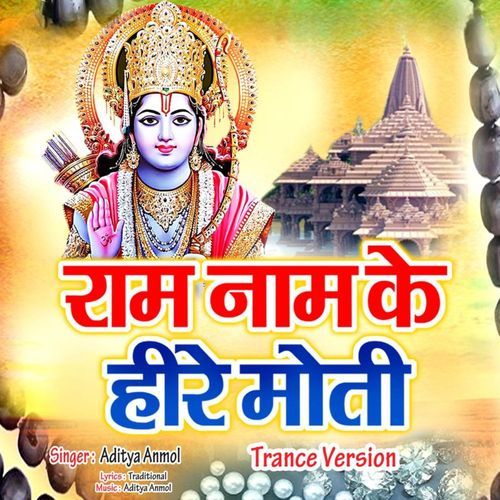 Ram Nam Ke Hire Moti (Trance Version)