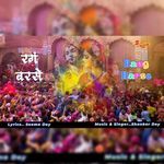 Rang Barse