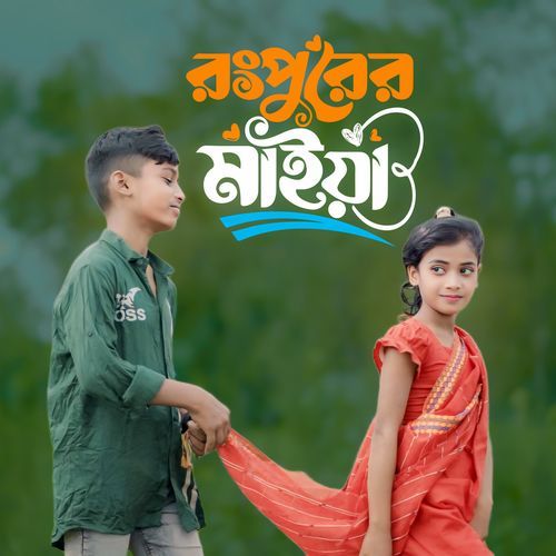 Rangpurer Maiya