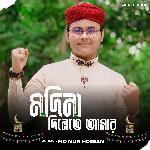 Rouja Modina Dilete Amar