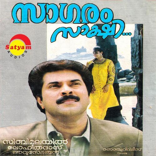 Saagaram Saakshi (Original Motion Picture Soundtrack)_poster_image