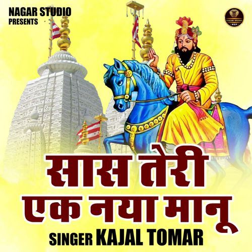 Saas Teri Ek Naya Manu
