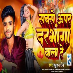 Sabse Upar Darbhanga Wala Re