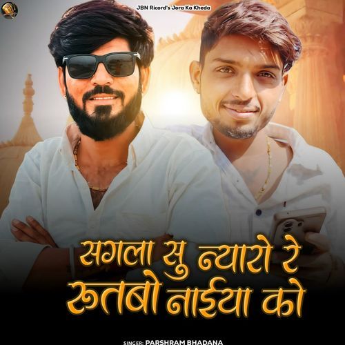Sagla Su Niyaro Re Rutbo Naaiya Ko