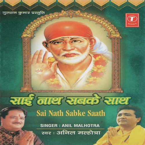 Sai Nath Bhajan Mp3 Songs Download