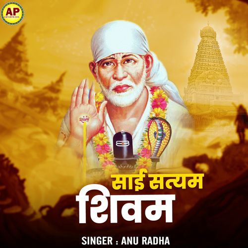 Sai Satyam Sivam