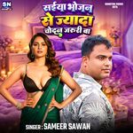 Saiya Bhojan Se Jyada Chodan Jaruri Ba
