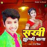 Sakhi Jhulfi Bala