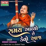 Samay Aavyo Chhe Kevo Aaj