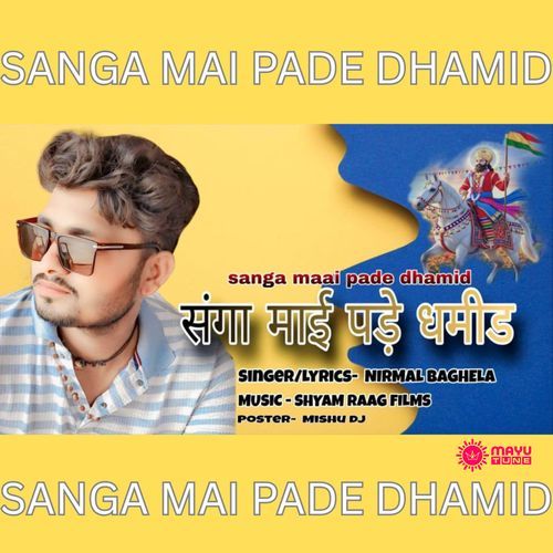 Sanga Maai Pade Dhamid