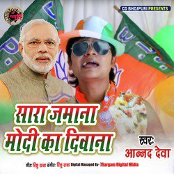 Sara Jamana Modi Ka Diwana - Single