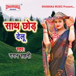 Sath Chhod Delu