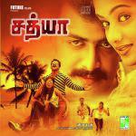 Chellakuruvi